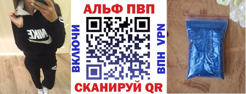 А ПВП кристаллы гидра маркетплейс Свободный купить сайты