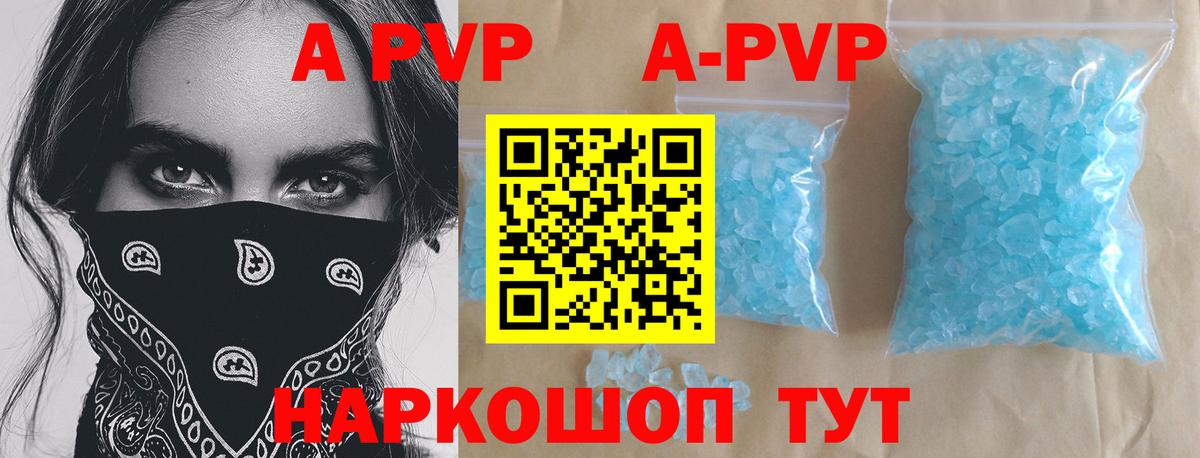 А ПВП кристаллы  Вход с VPN  Свободный  A-PVP  APVP Crystall 