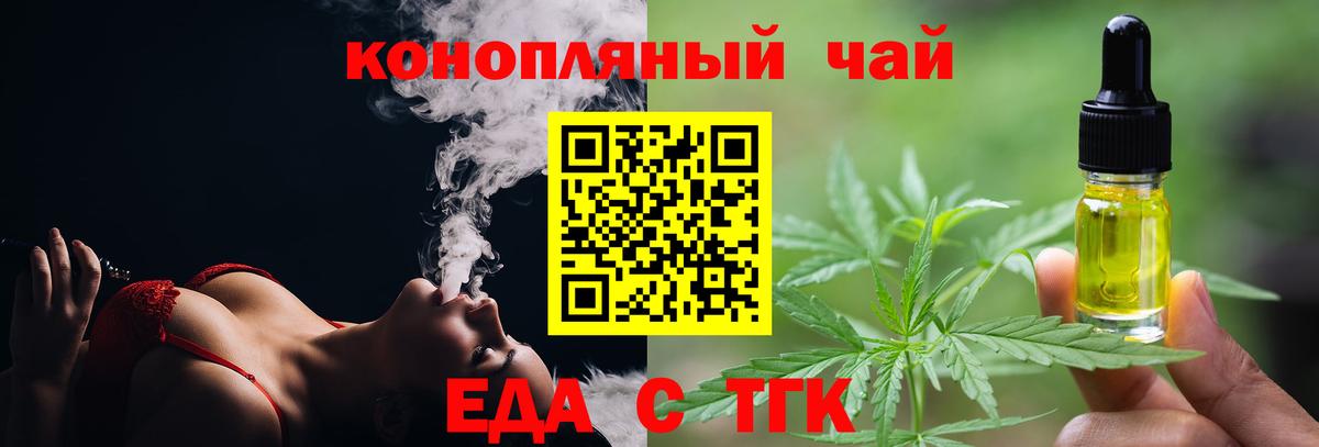 Свободный  Печенье с ТГК конопля  Вход с VPN 