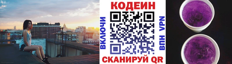 Кодеиновый сироп Lean напиток Lean (лин) цены наркотик Свободный