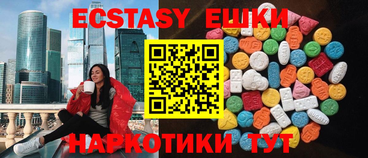 Свободный  Ecstasy  Вход с VPN  ЭКСТАЗИ Punisher  Экстази Cube 