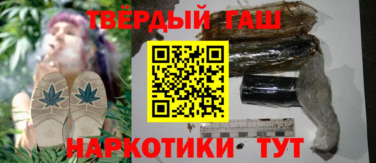 Свободный  наркота  ГАШ Cannabis  Вход с VPN  Гашиш 40% ТГК 
