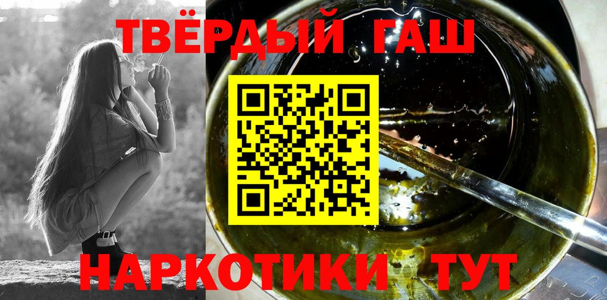 ГАШ 40% ТГК Свободный