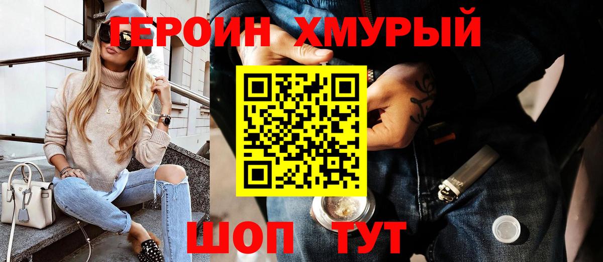 Свободный  Героин Heroin  Вход с VPN 