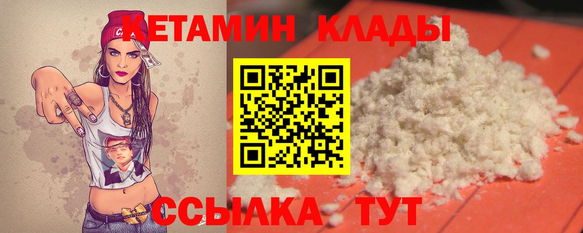 Свободный  КЕТАМИН VHQ  Вход с VPN  Кетамин VHQ 