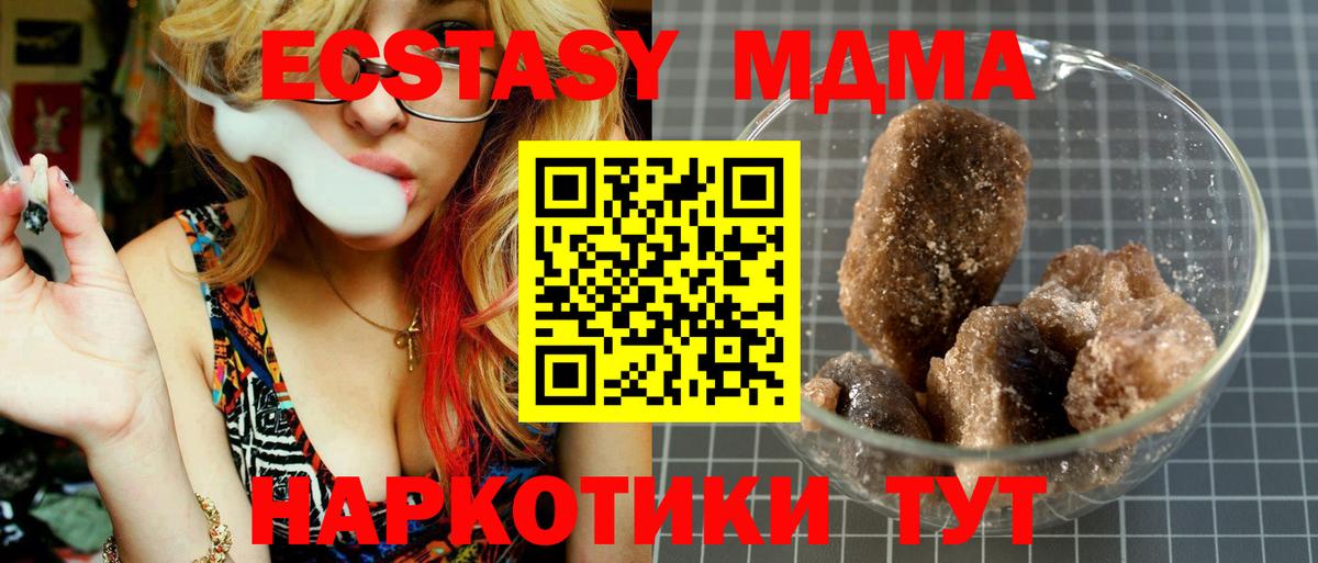 MDMA молли  MDMA  Свободный  Вход с VPN 
