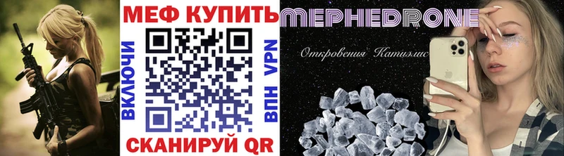 Меф мяу мяу  Свободный