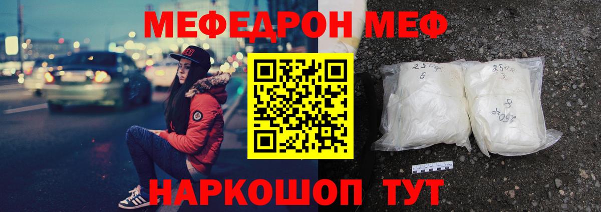 МЯУ-МЯУ  Вход с VPN  Свободный  МЕФ кристаллы  МЯУ-МЯУ 4 MMC 