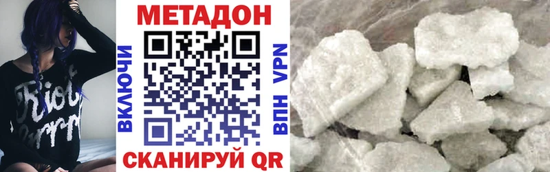 Метадон VHQ  Свободный 