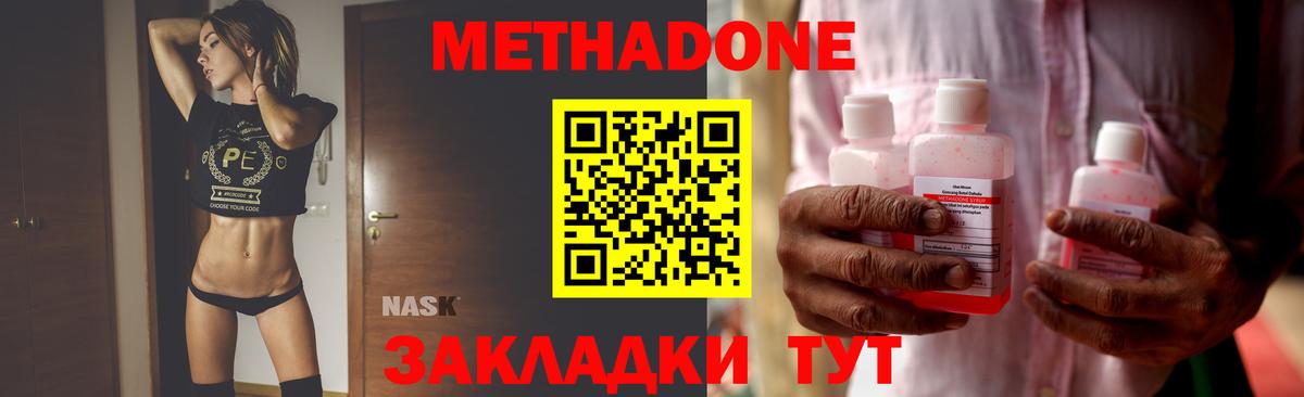 Метадон кристалл  блэк спрут ссылки  Вход с VPN  Свободный  площадка состав  МЕТАДОН кристалл 
