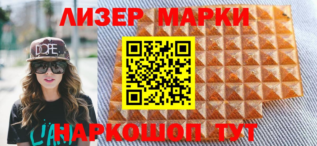 Наркотические марки 1,8мг Свободный