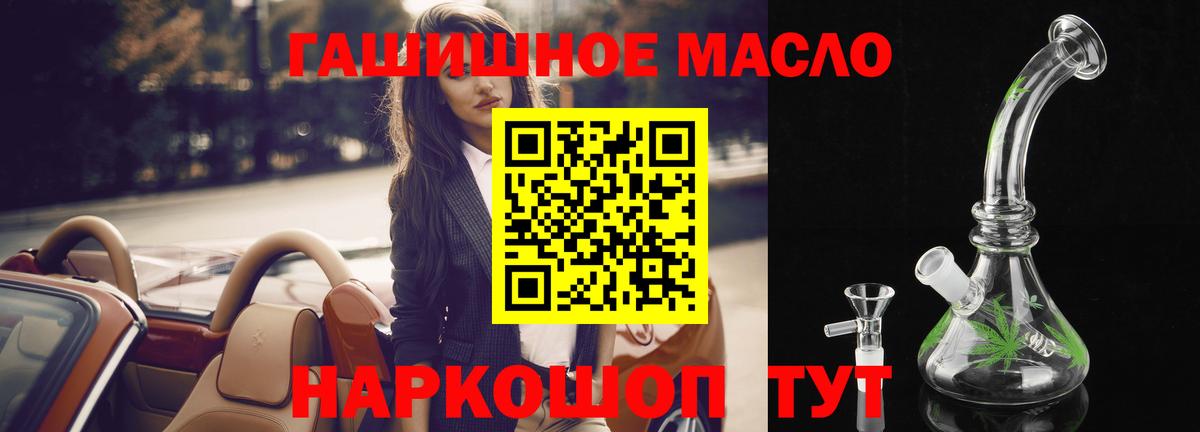 Свободный  ТГК THC oil  Вход с VPN  Дистиллят ТГК жижа 