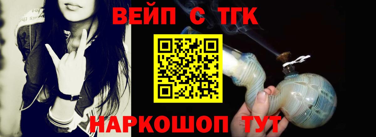 Дистиллят ТГК жижа Свободный